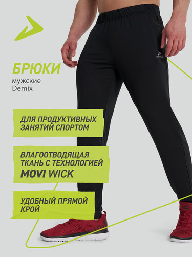 Изображение товара Брюки спортивные M D AA Training Pants knitted