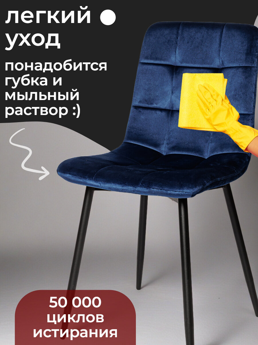 La Room, Стулья для кухни 2 шт. ОКС - 1225 синий, в велюре, для школы, офиса и дома, антивандальный — фото 1