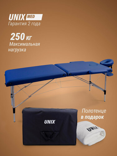 Изображение товара Массажный стол UNIX Мастер 2 секции / Master 2 Section с регулировкой высоты и вырезом для лица, 182х69 см, синий