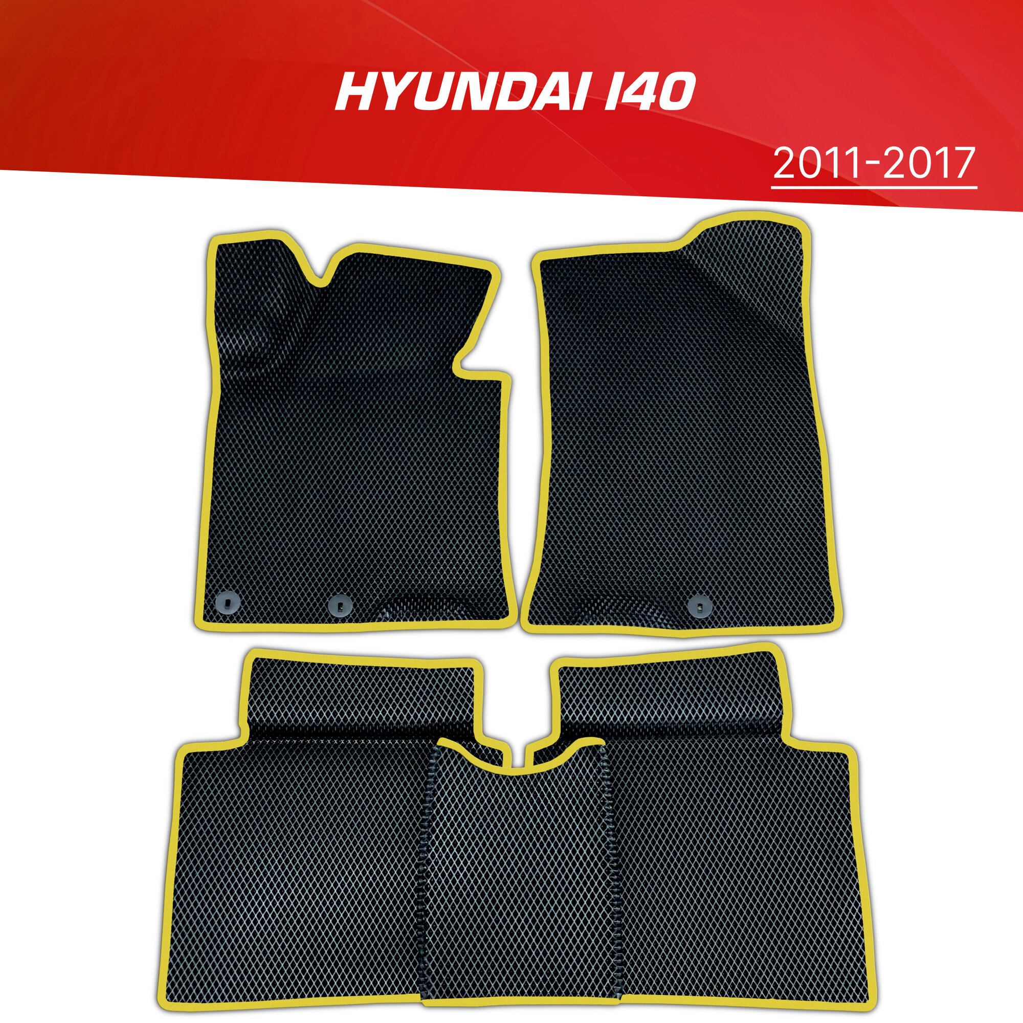Коврики EVA (ЕВА) 3D Hyundai i40 / Хендай Ай 40 (2011-2017)