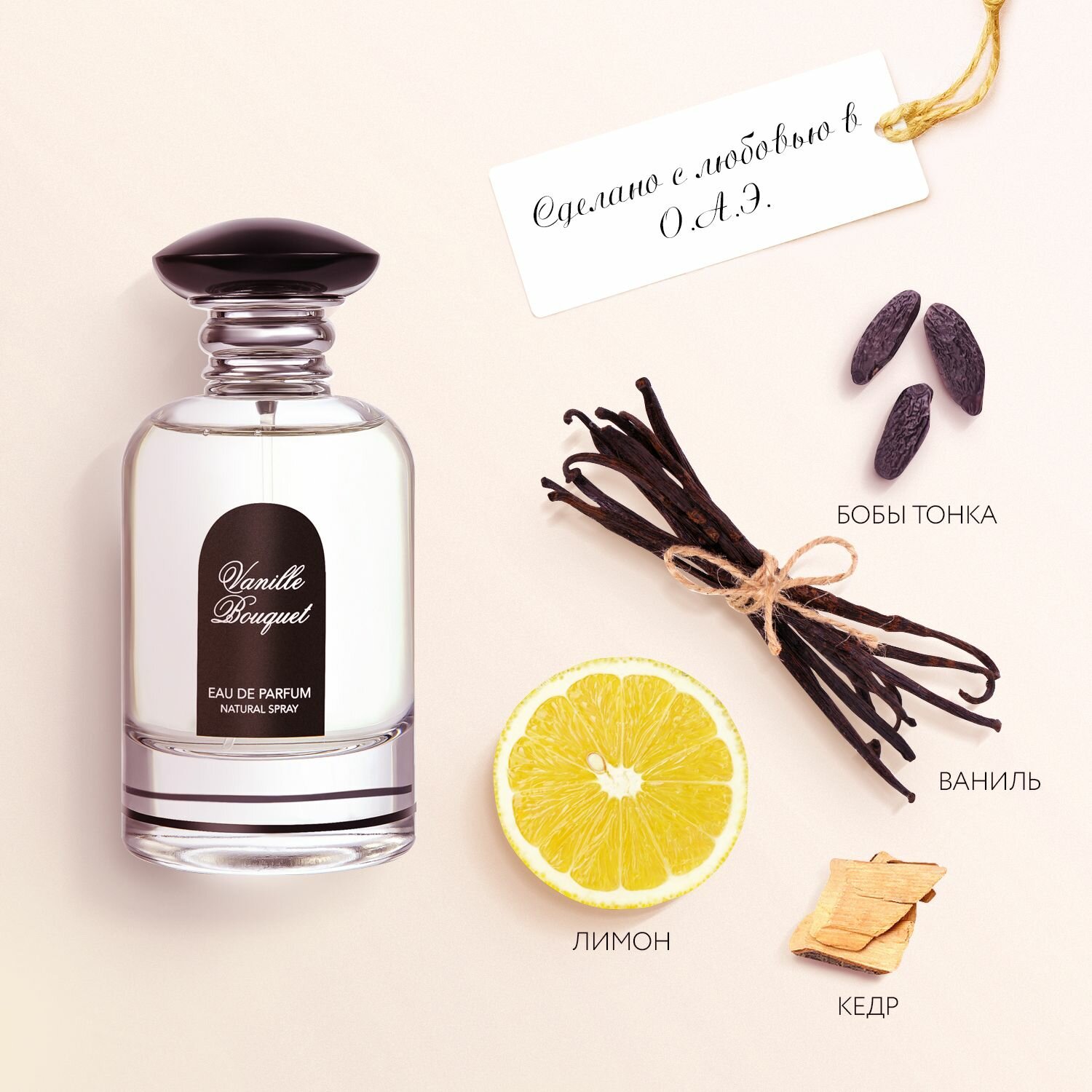 Vanille Bouquet, Fragrance World 100 мл, Парфюмерная вода для женщин, — фото 1