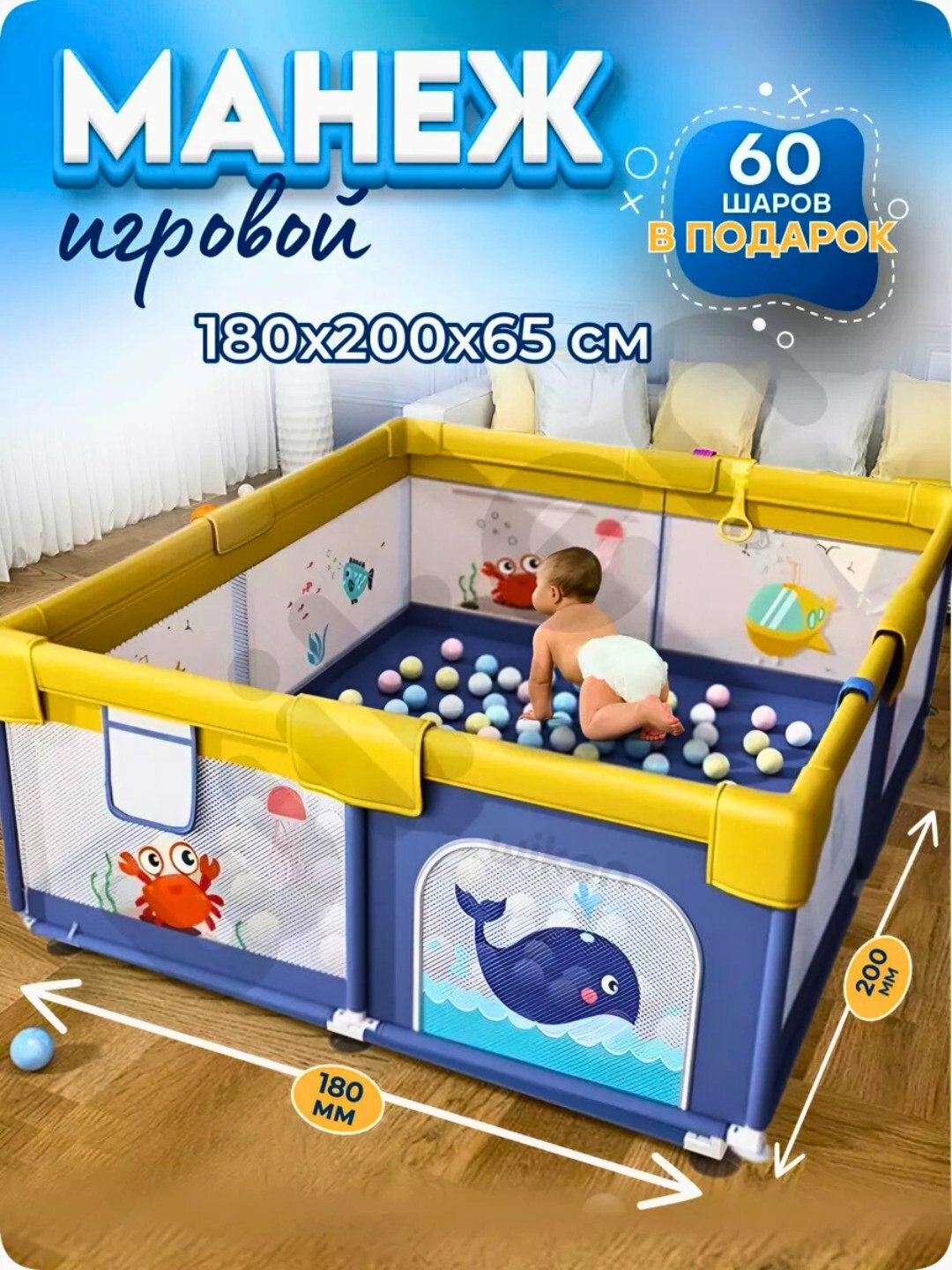 Детский манеж складной, игровой