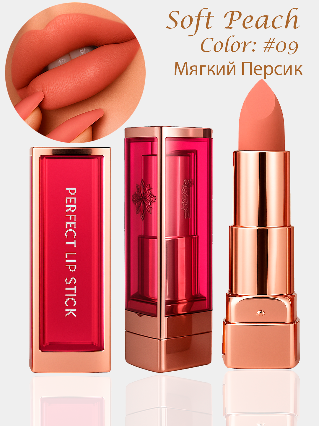 Матовая помада