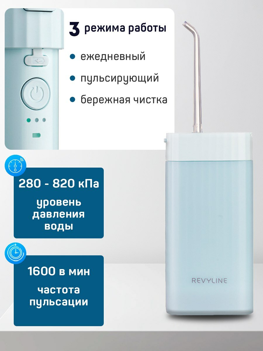 Ирригатор Revyline RL 410, портативный, импульсный, 3 режима, дорожный, с аккумулятором — фото 1