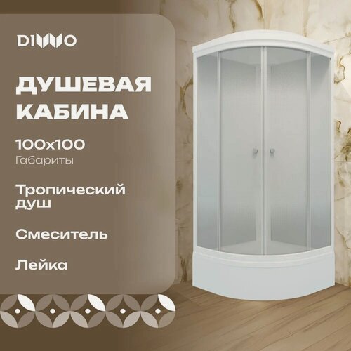Изображение товара Душевая кабина DIWO Новгород стеклянная, 100x100, закрытая (с крышей), без гидромассажа, средний поддон, с белым профилем, с функцией тропический душ