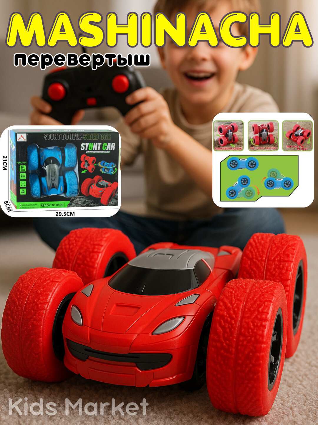 Радиоуправляемая гоночная машина, скоростная машина, внедорожник