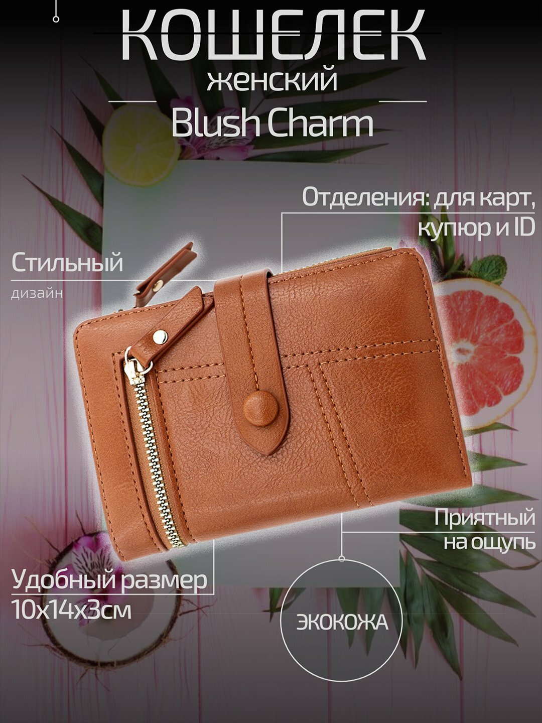 Кошелек , фактура гладкая, глянцевая, brown