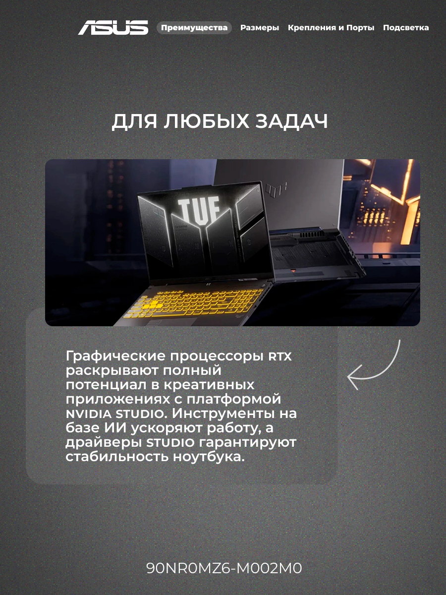 ASUS TUF F16 Игровой ноутбук 16", Intel Core 5 210H, RAM 16, SSD 512, NVIDIA GeForce RTX 3050 (6 Гб), (90NR0MZ6-M002M0) — фото 1
