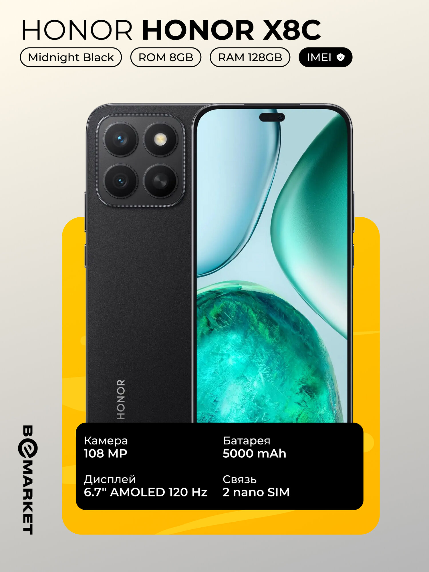 Смартфон Honor X8c 8GB 128GB, 6.7", AMOLED, Midnight Black, 108 МП, 5000 мАч