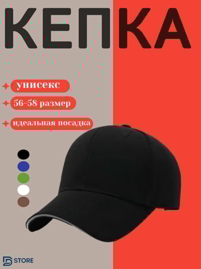 Бейсболка  для мужчин и женщин, размер freesize, черный