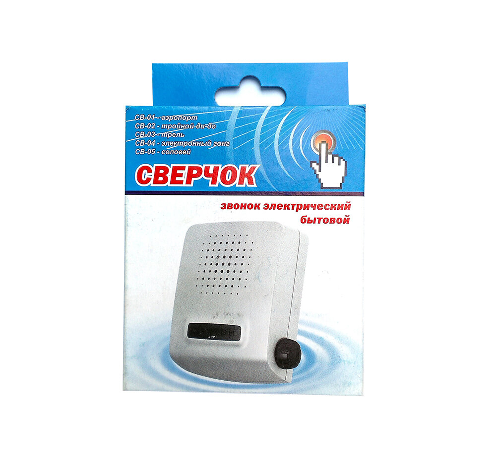 Звонок электрический СВ05 соловей 