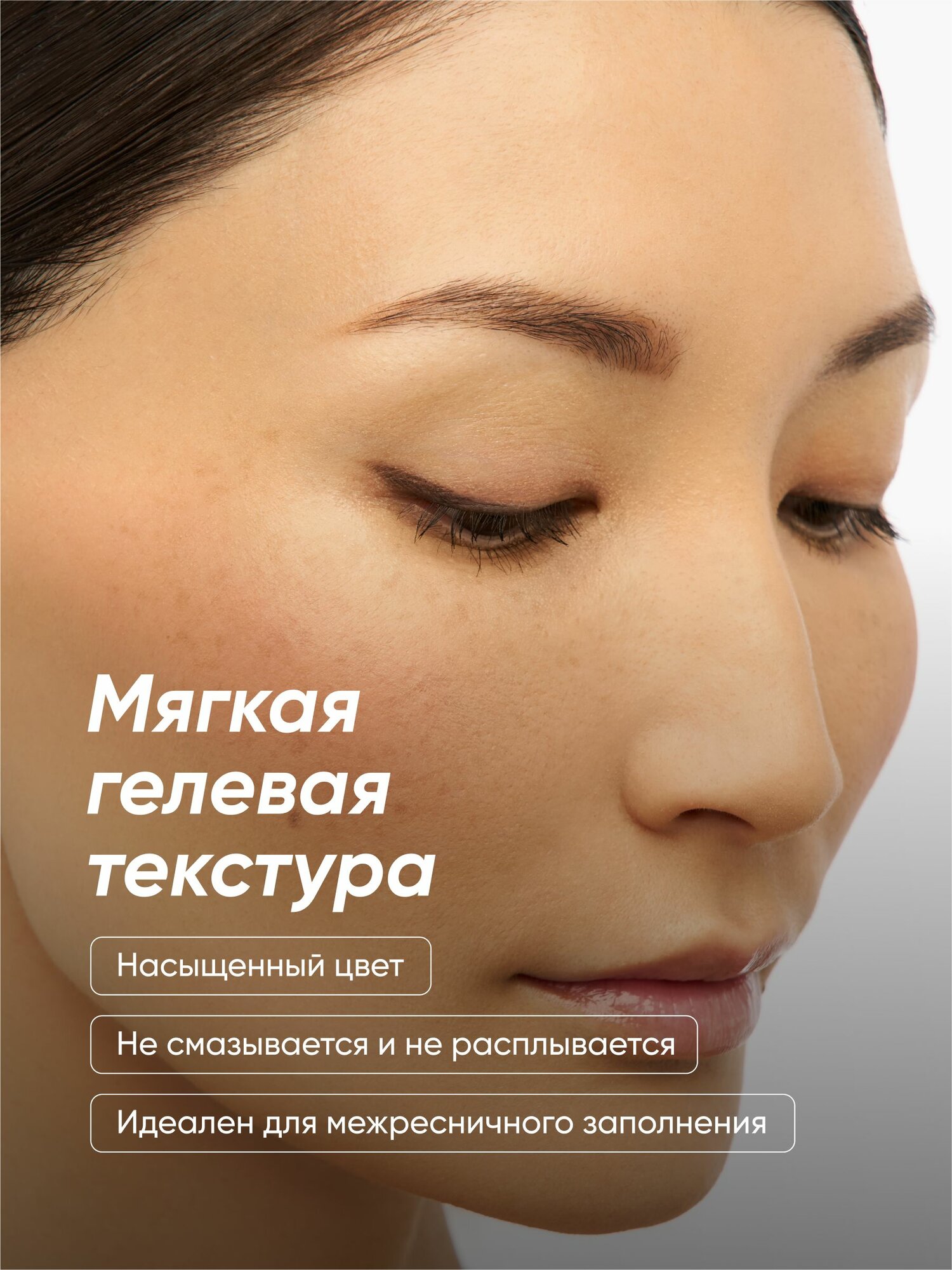 Карандаш-кайял для глаз 24/7 Kajal Eyeliner 02 L’arte del bello — фото 1