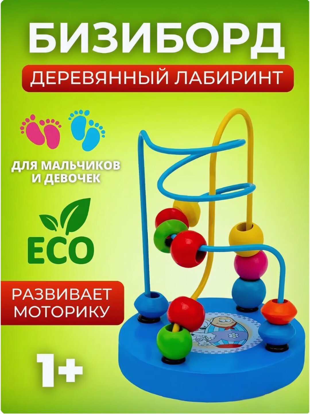 Деревянные развивающие игрушки - Монтессори, Сортер, Рыбалка, Лабиринт, для детей