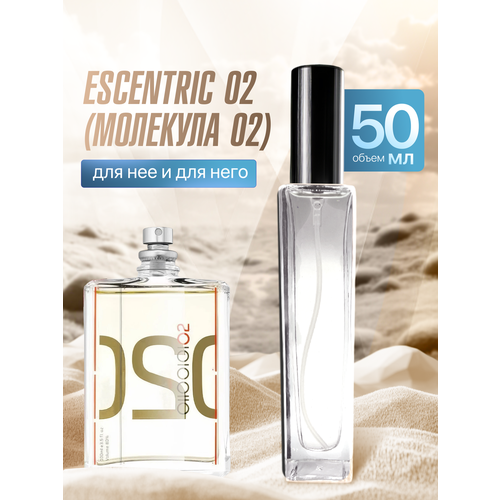 Gratusi Parfum Escentric 02 духи унисекс масляные 50 мл (спрей) + подарок