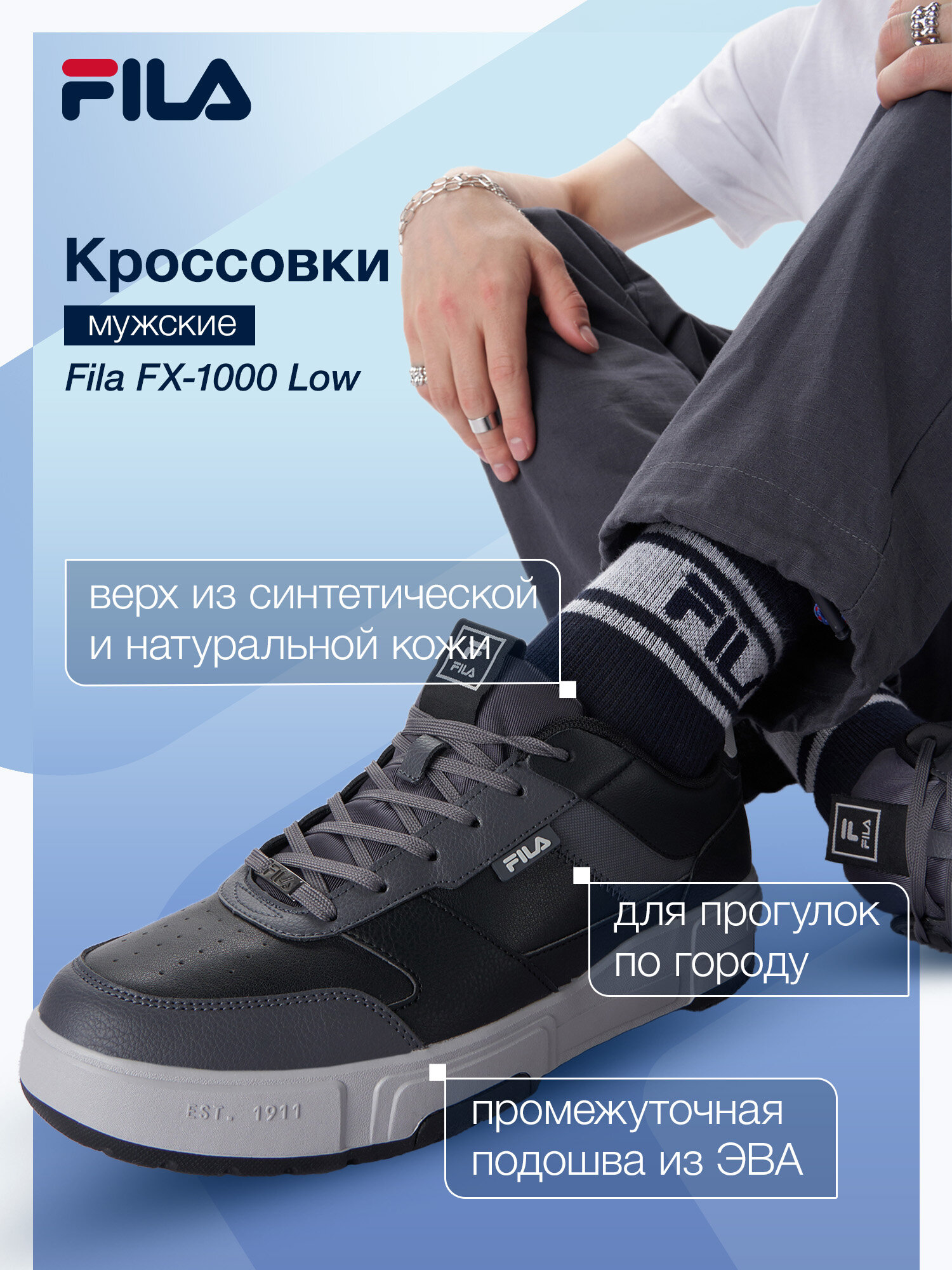 Кеды Fila FX-1000 LOW M, размер 44, черный