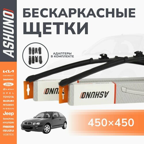 фото Щетки стеклоочистителя бескаркасные ashuno 450 + 450 мм \ комплект дворников