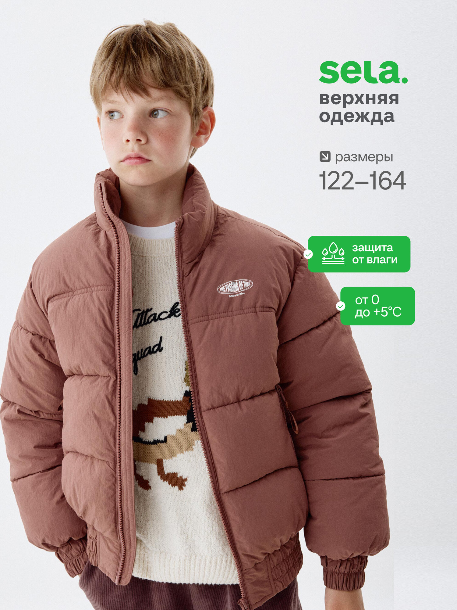 Куртка Sela