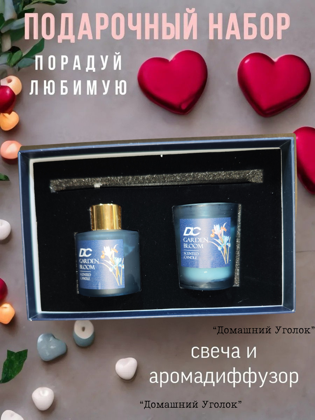 Mine Sense "Petal Perfection" — Набор ароматической свечи и диффузора bergamotandmatcha