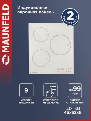 Изображение товара Индукционная варочная панель MAUNFELD CVI453BG бежевая, встраиваемая, 3 конфорки, функция Booster, 45 см