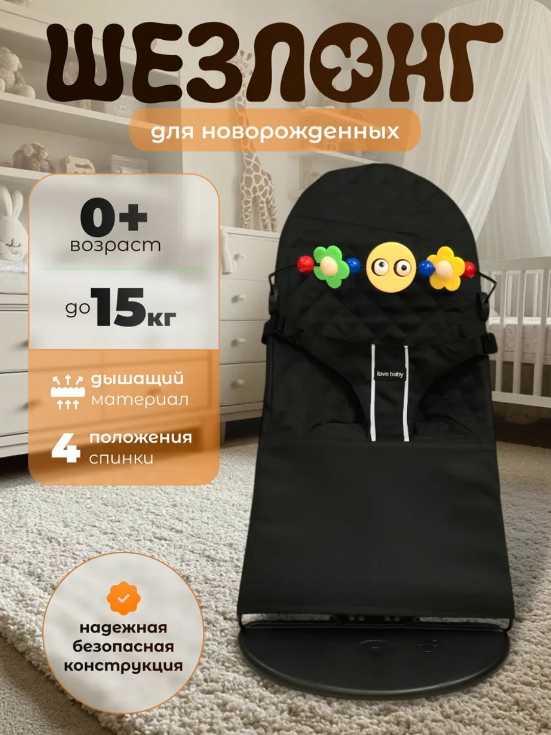 Мягкий шезлонг для новорождённых, складной, с игрушкой, до 15 кг, универсальный дизайн