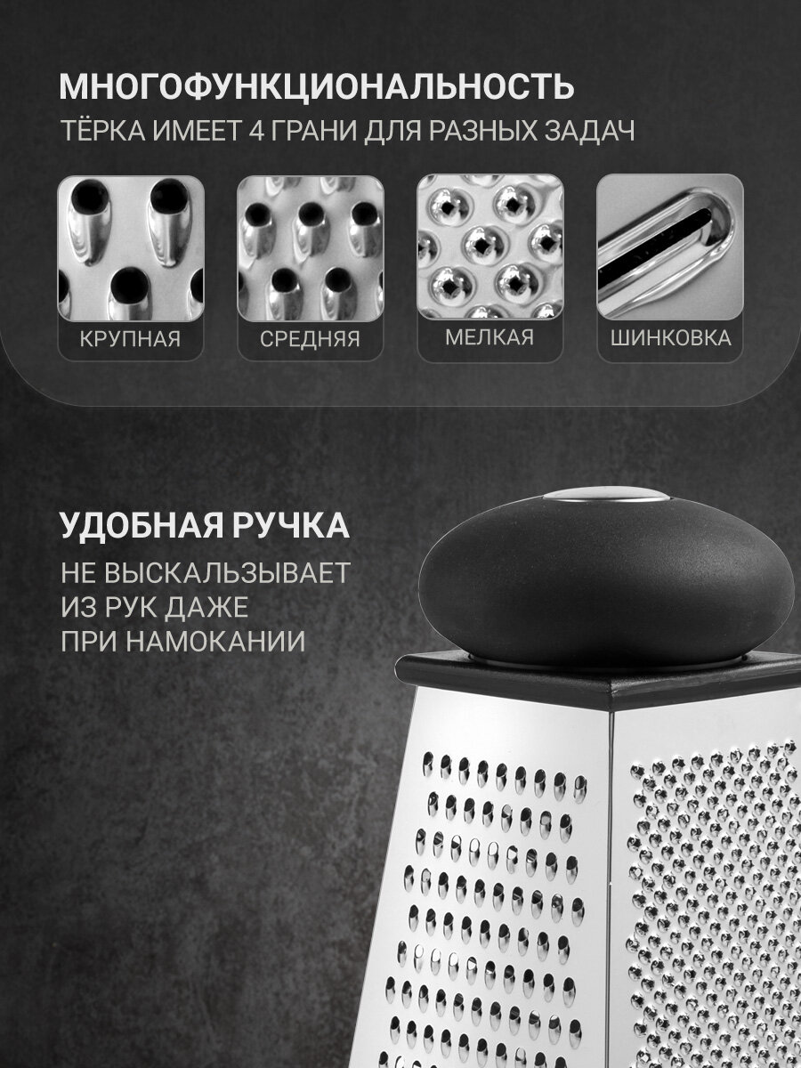 Терка универсальная TalleR TR-21905 Анабель, 4 вида лезвий, нержавеющая сталь — фото 1