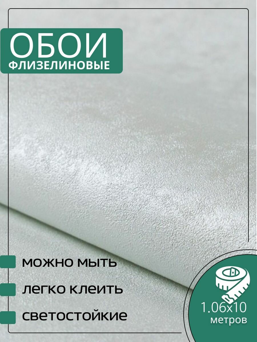 Обои флизелиновые серые Аспект 70609-46 106Х10м. Для спальни зала коридора.