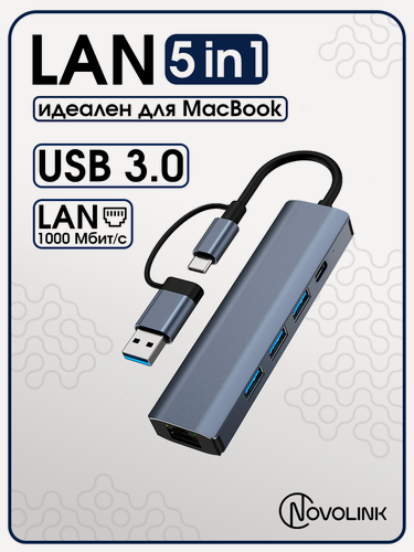Изображение товара Сетевая карта USB/Type-C 1000 Мбит/С. Адаптер Ethernet сетевой. RJ-45 переходник LAN