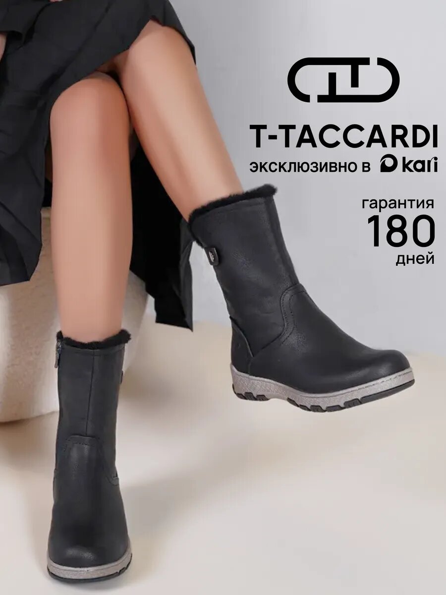 Полусапоги T.Taccardi полнота G (EU)/ на среднюю и широкую стопу размер 36 черный