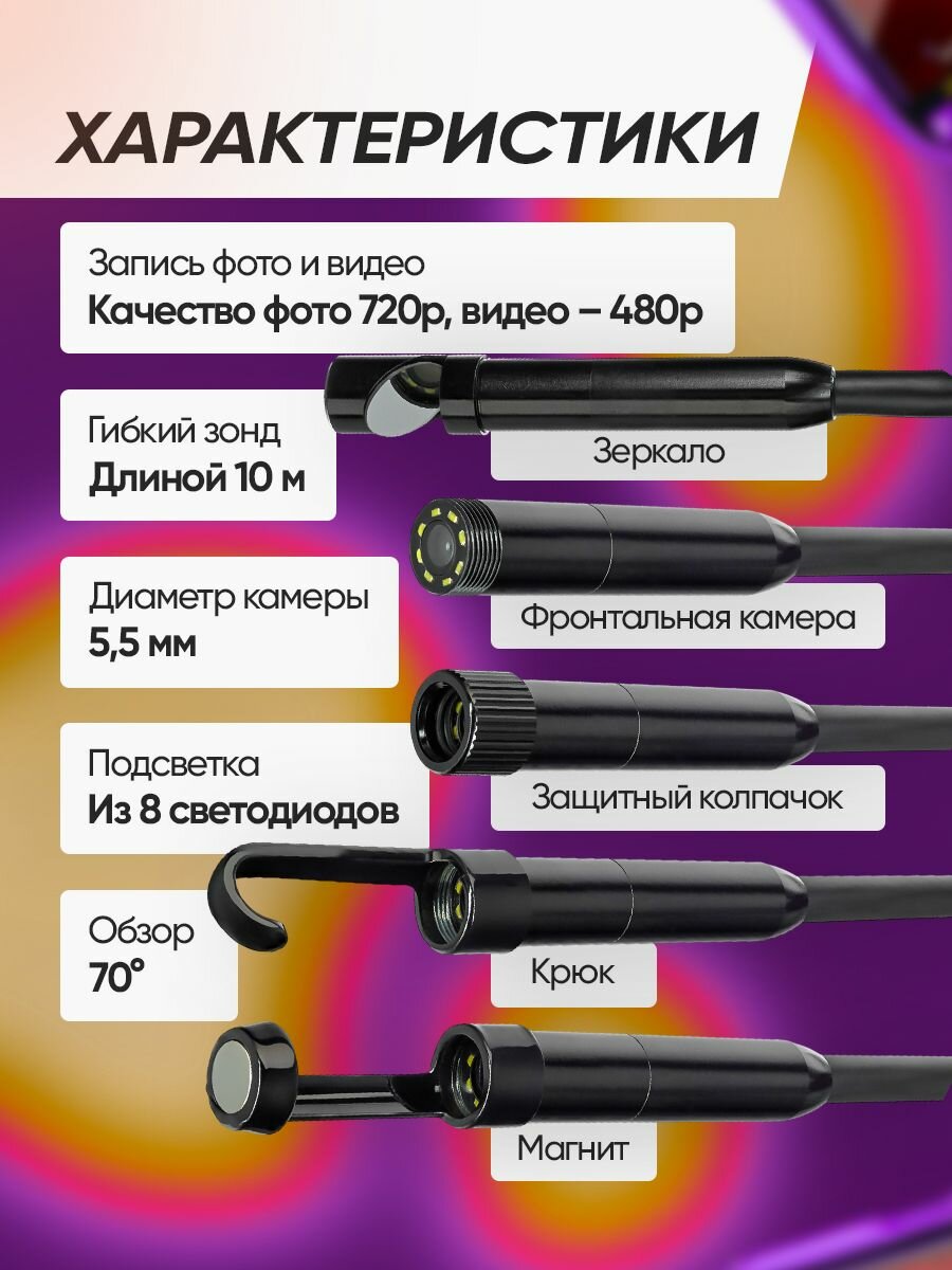 Видеоэндоскоп Ermenrich Seek VE50 — фото 1