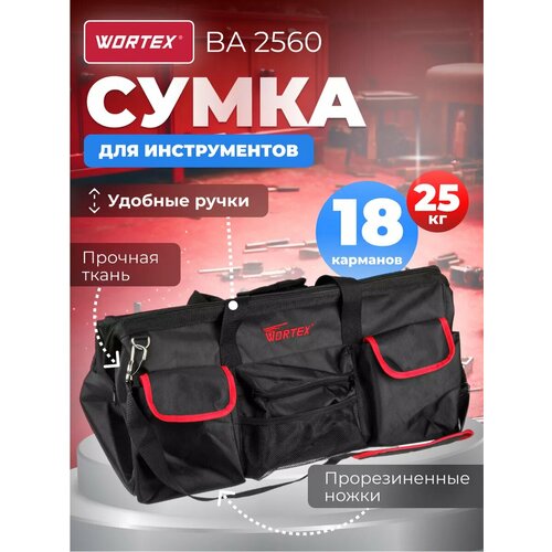 фото Сумка для инструмента wortex ba 2560 (0323201)