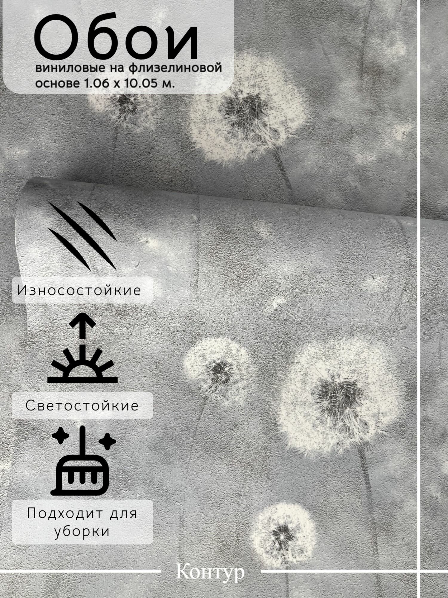 Обои флизелиновые 1.06 виниловые на флизелиновой основе 1.06 моющиеся.