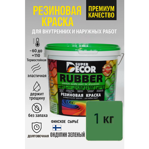 фото Резиновая краска super decor rubber ондулин №1 1кг