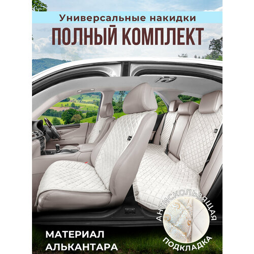 фото Чехлы на автомобильные сидения универсальные на полный салон авто. модель m pk barashkov