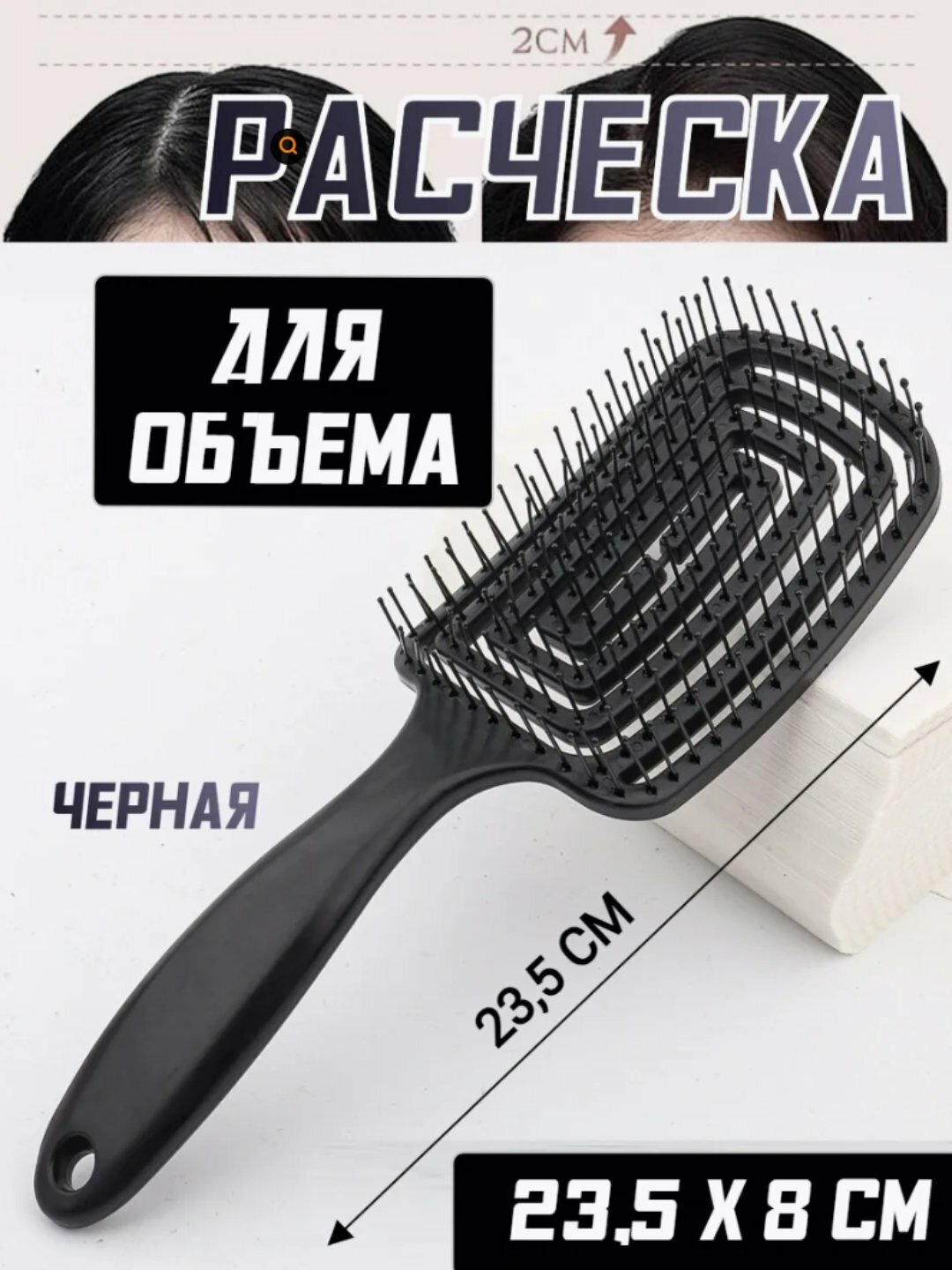 Профессиональная массажная расческа в корейском стиле, черный