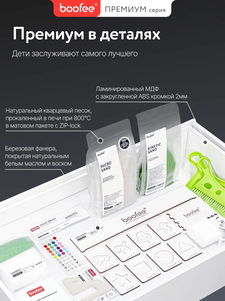 Столы И Стулья Для Детей Xiaomi Световой стол для рисования песком для детей Boofee с крышкой и стулом, игровой крышкой, прозрачным мольбертом, панелью для конструирования (комплект растущий стол со стульчиком)