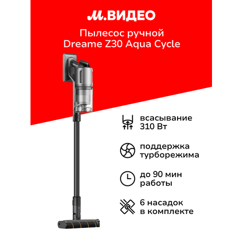 Пылесос ручной handstick Dreame Z30 Aqua Cycle 61409₽