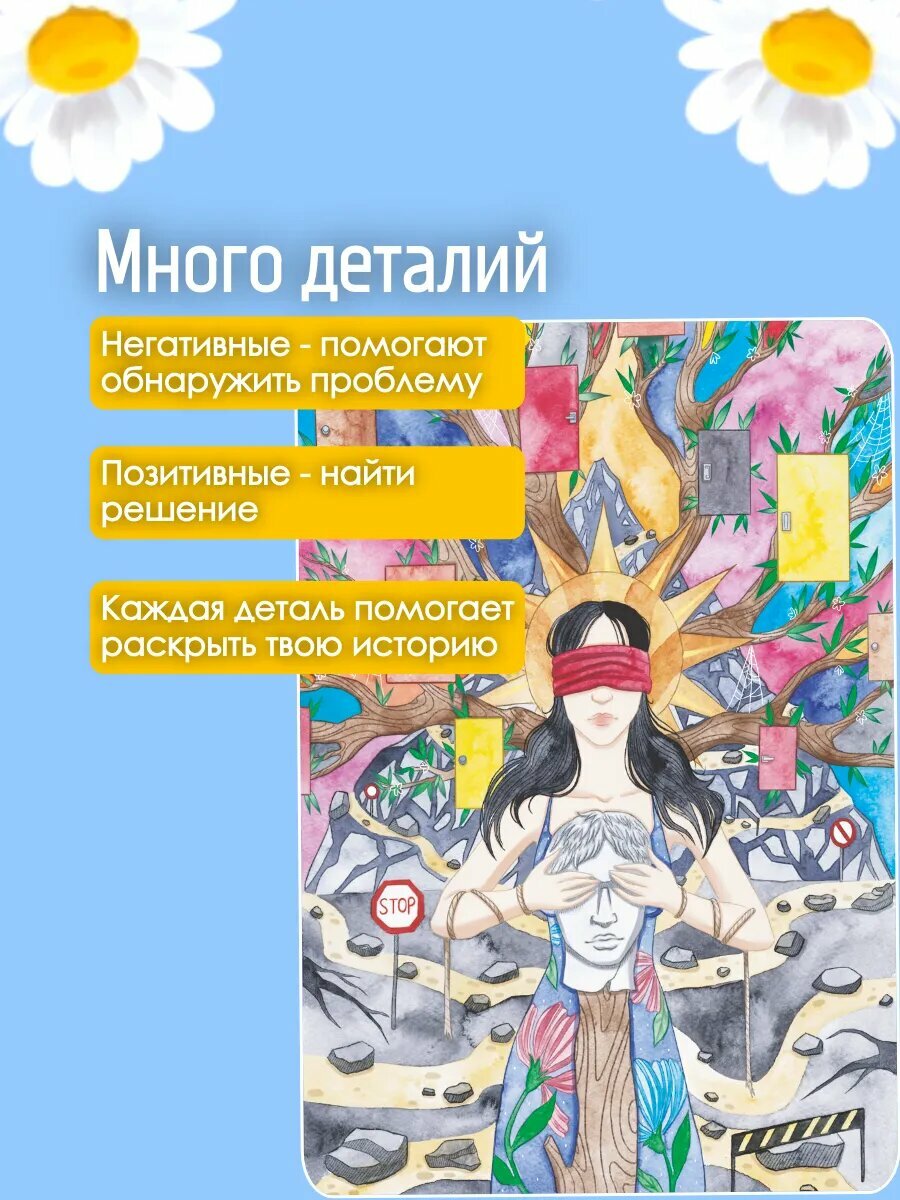 Метафорические универсальные карты МАК Метафора души EZOTERIUM 50 шт. — фото 1