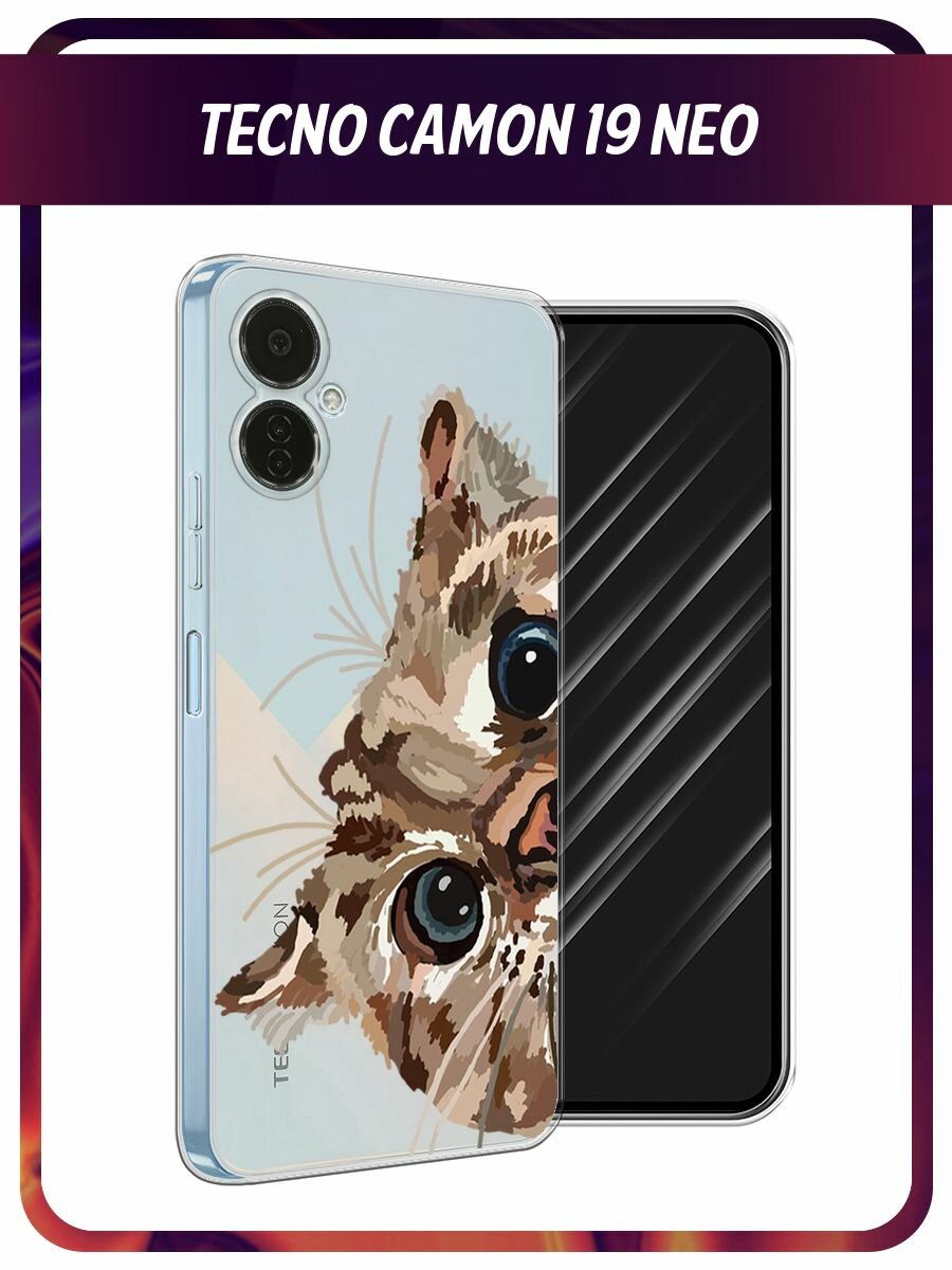 Чехол на Tecno Camon 19 Neo / Техно Камон 19 Нео с принтом "Любопытный кот", прозрачный