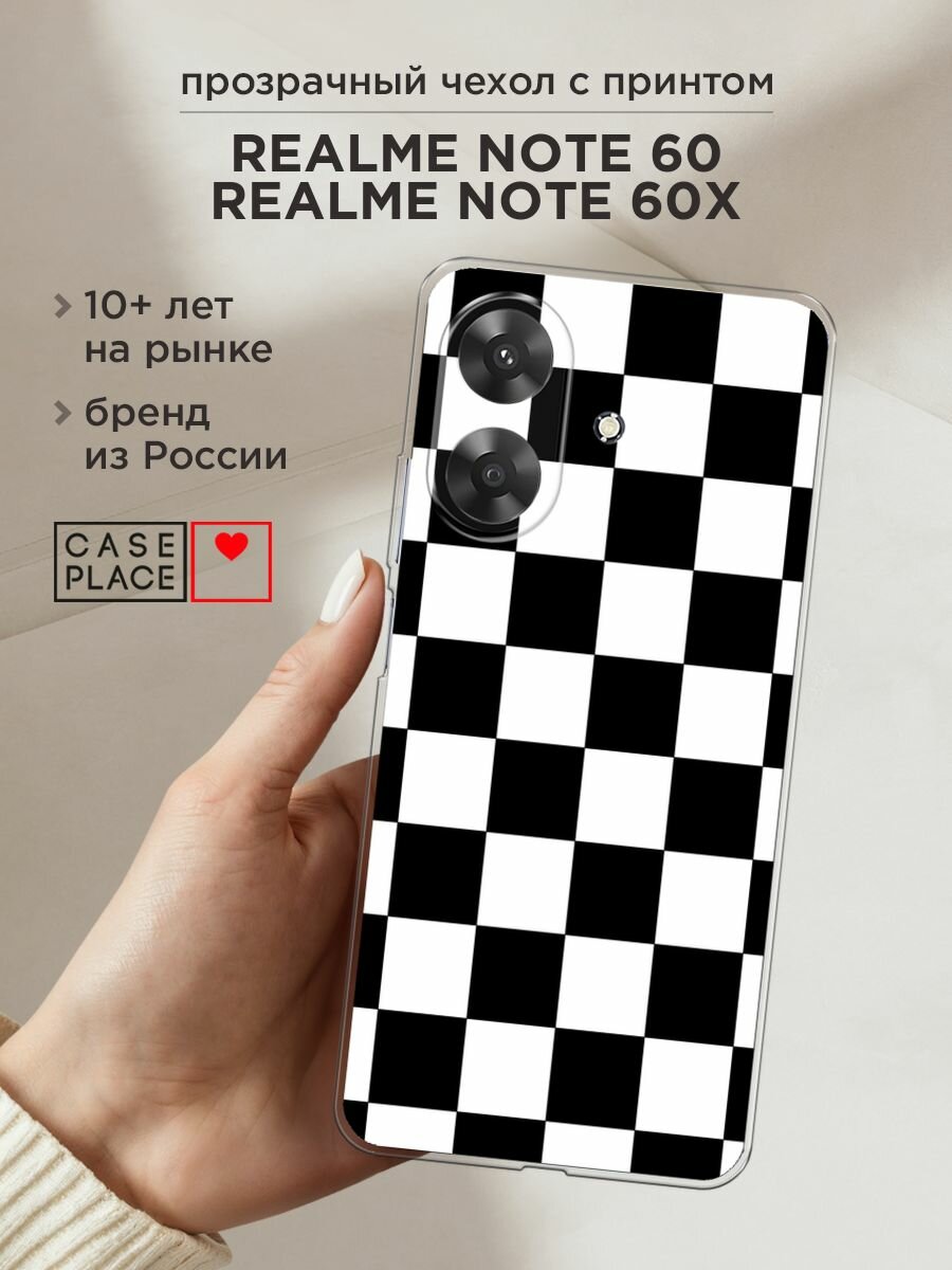 Чехол на Realme Note 60/60X / Реалми Нот 60/60X с принтом "Шахматная доска"