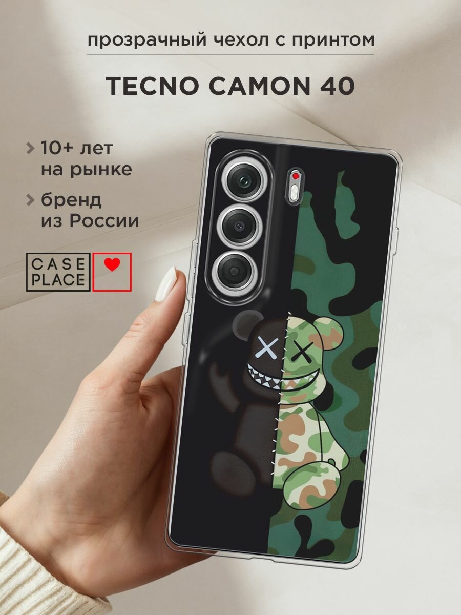 Чехол на Tecno Camon 40 / Текно Камон 40 с принтом "KAWS 23 февраля 1"
