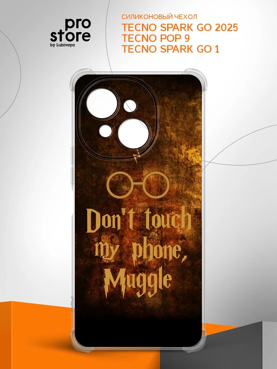 Чехол на Tecno Spark Go 2025/Tecno Pop 9/Tecno Spark Go 1 накладка, защита камеры и углов, прозрачный с рисунком