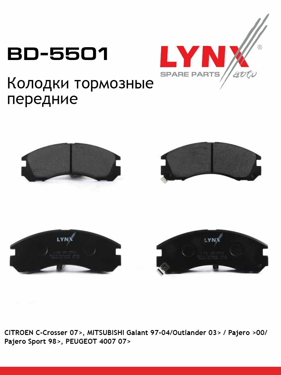 LYNXauto Колодки тормозные передние CITROEN C-Crosser 07> MITSUBISHI Galant 97-04/Outlander 03> / Pajero >00