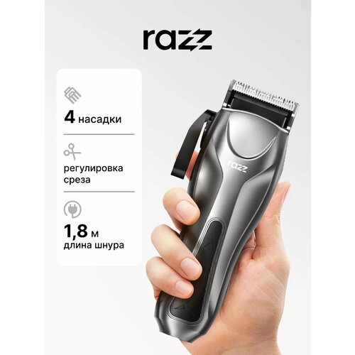 Машинка для стрижки Razz C22