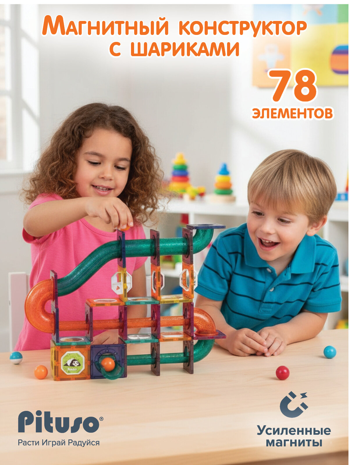 Магнитный конструктор 78 элементов Pituso, с шариками, для мальчиков и девочек