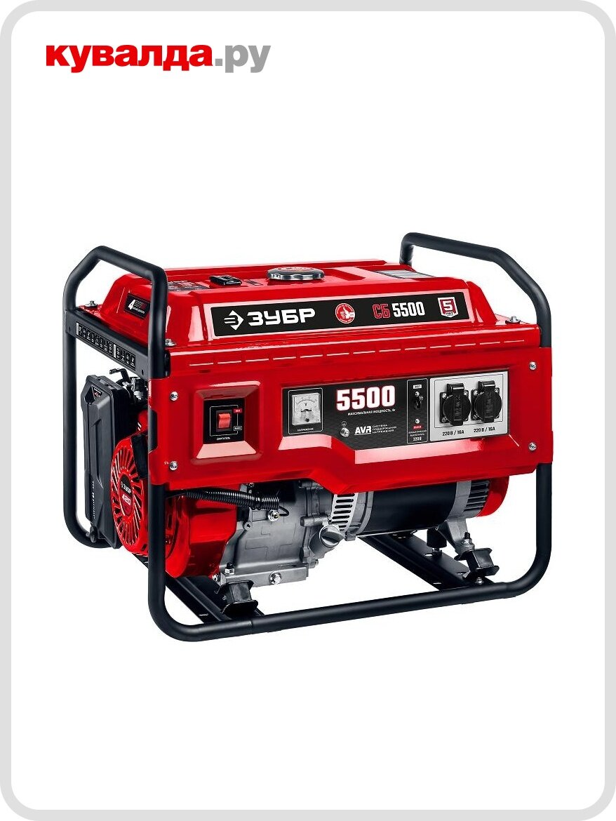 Генератор бензиновый ЗУБР СБ-5500