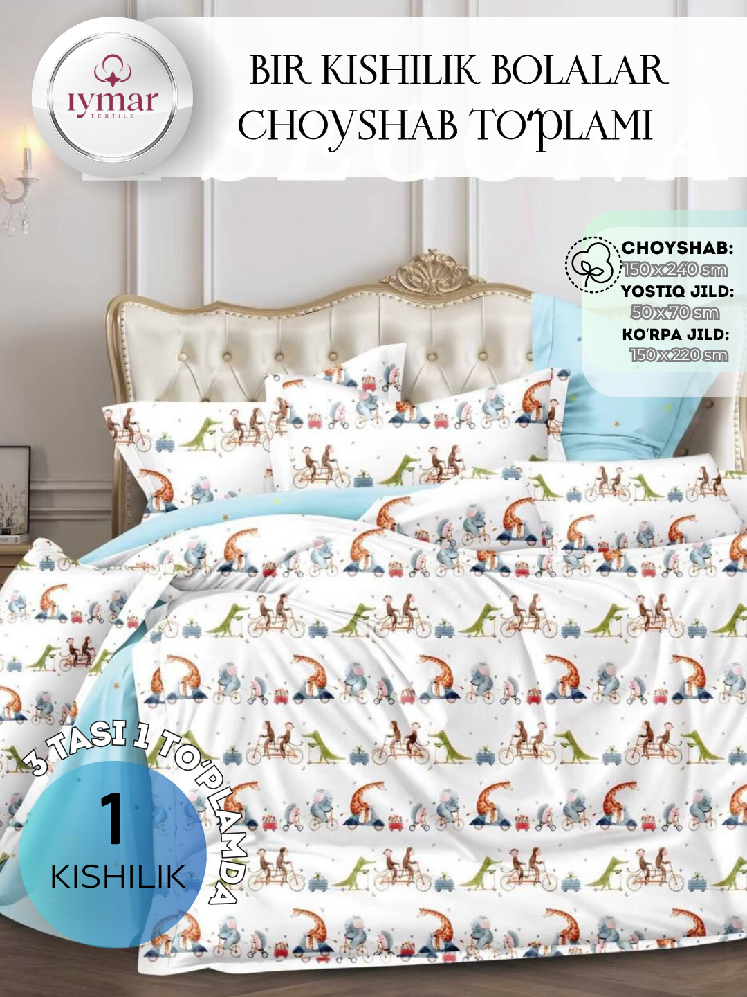 Постельное белье "Весёлые звездочки", детское, от IYMAR Textile — фото 1