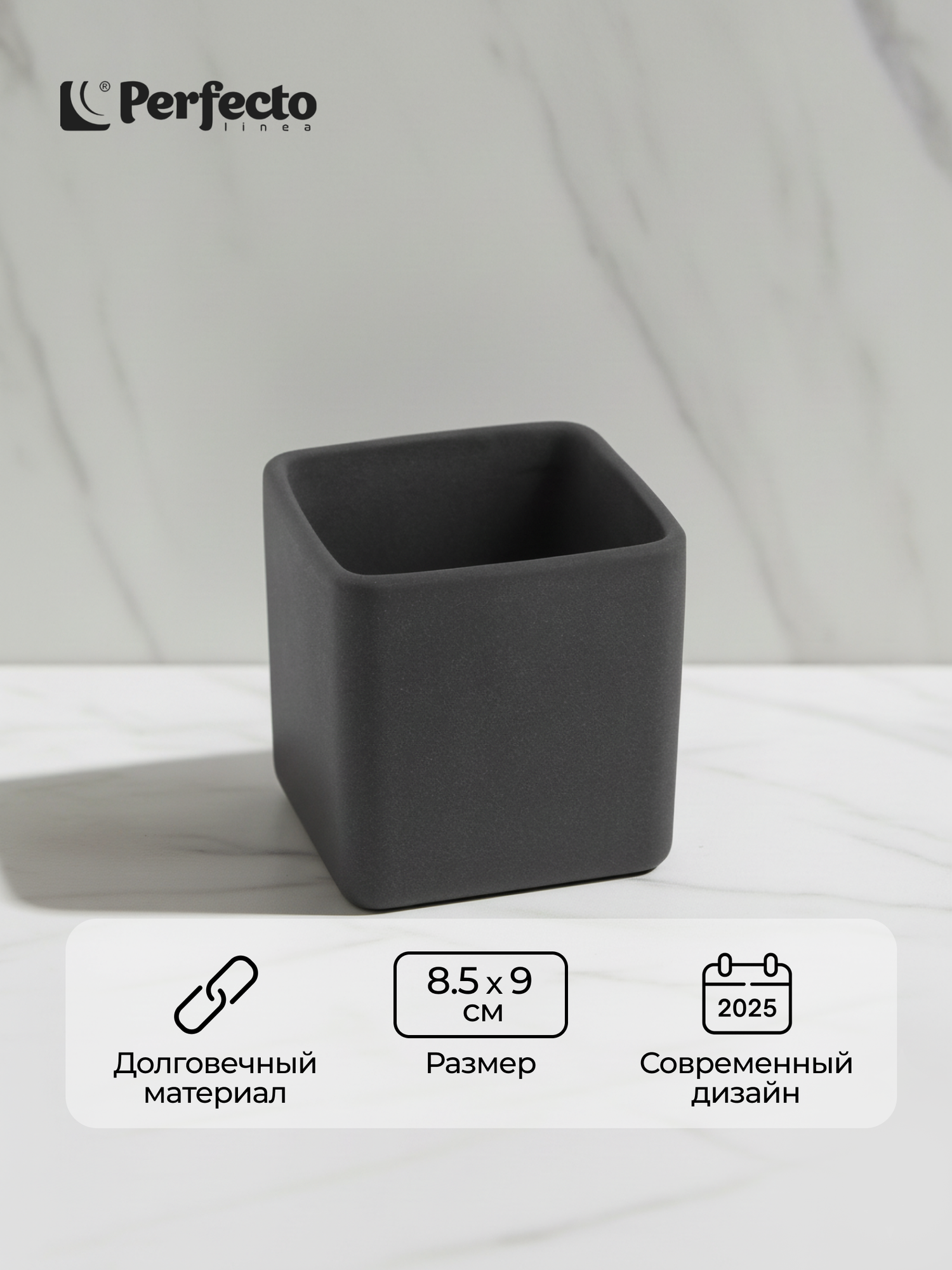 Стакан для зубных щеток PERFECTO LINEA Seashell Paradise серый (35-889002)