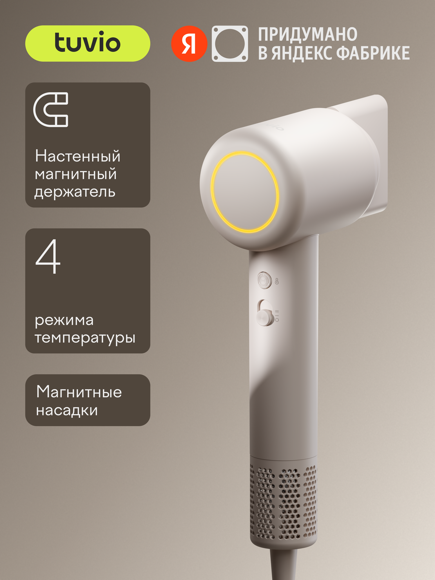 Фен для волос с BLDC-мотором и диффузором, Tuvio HD16EI02, бежевый