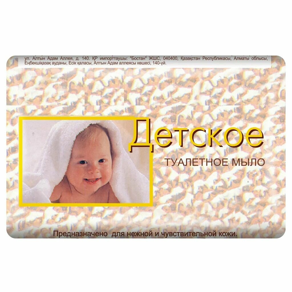 Туалетное мыло детское Свобода, для нежной и чувствительной кожи, 100 гр