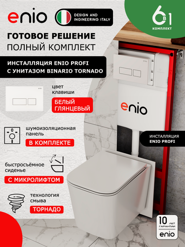 Изображение товара Комплект 3 в 1 инсталляция Enio Profi EN7050050 + Унитаз подвесной Enio Binario Tornado + кнопка белая матовая Linea